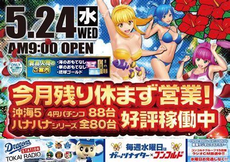 メガコンコルド1111BLAZE店 on Twitter おはようございます 今日も一日ファイティンですっ 本日5月24日