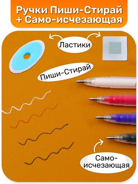 Вопросы и ответы о Ручки "Пиши Стирай" + СамоИсчезающие чернила ...