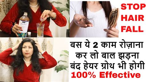 Hair Fall Control करन क आसन तरक बल झडन कस रक Balon ka