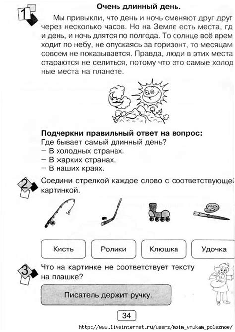 КАНИКУЛЫ С ПОЛЬЗОЙ - ЗАНИМАТЕЛЬНАЯ ЛЕТНЯЯ ШКОЛА Я иду в первый класс ...