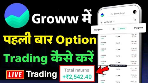 Options Trading Live Groww App Se Fando Kaise Kare Basic Future And Option For Beginners In