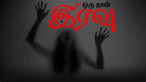 Oru Naal Iravu Sangata Kuska Payaluga Tamil Horror Short Film