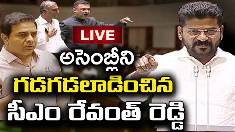 Live Cm Revanth Reddy Strong Warning To Akbaruddin Ktr Harish Rao