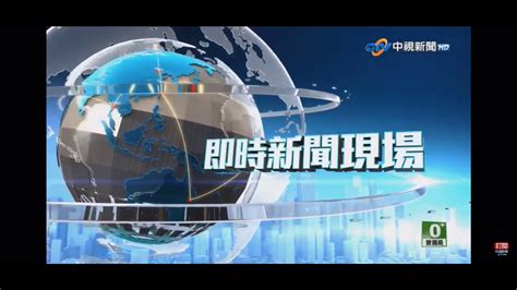 2021 03 15中視2300即時新聞現場 男嬰猝死驗出安毒 高雄檢警＂毒窟＂搜索驚見8幼童 Youtube