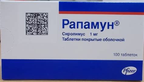 Рапамун цена в Москве от 48370 руб., купить Рапамун в интернет‐аптеке ...