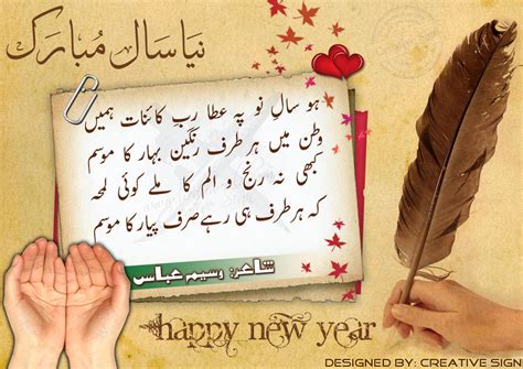 Happy New Year Ik Dua By Creative Sign Uw On Deviantart