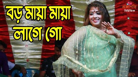 টিকটকের ভাইরাল গান গেয়ে মঞ্চে ঝড় তুললেন তাসলিমা সরকার । বড় মায়া