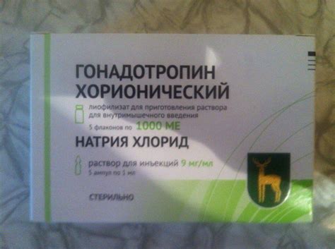 Гонадотропин (Gonadotropin) хорионический (Прегнил,Pregnil) 500, 1000 ...