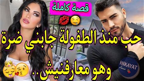 قصة كاملةبنت الميتم👸و الإمبراطور المهووس💖تزوجني لأنجب الوريث بالإجبار