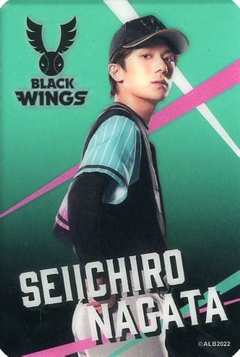 駿河屋 永田聖一朗背景：グリーン Black Wings選手 ランダムクリアカード 「actorsleague In