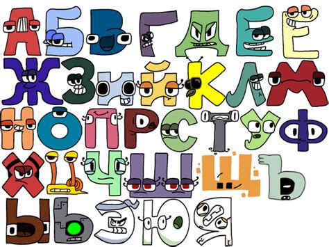 Russian Alphabet Lore R Alphabetfriends