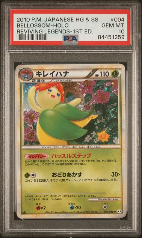 Bellossom 2010 Japanese Reviving Legends 004 080 1st Edition Holo PSA