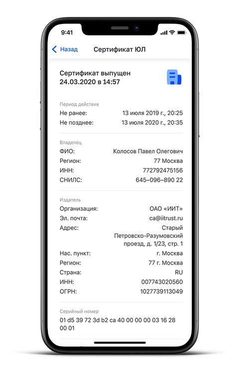 Приложение «Моя подпись»