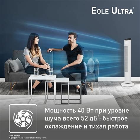Колонный вентилятор Tefal Eole Ultra VF6871F0, цена 12999.00 руб. в ...
