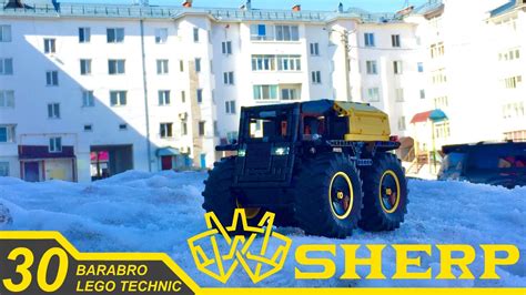 Весенний тест-драйв ШЕРПА из Лего техник / SHERP / LEGO TECHNIC ...