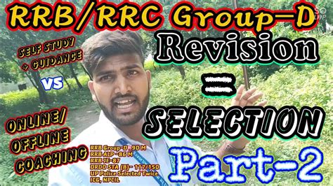 RRC RRB Group D Free Guidance Programme Self Study Vs Coaching