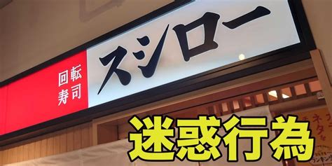 なぜいま飲食店の迷惑行為が続々と発生するのか 飲食専門弁護士が考察 弁護士ドットコム