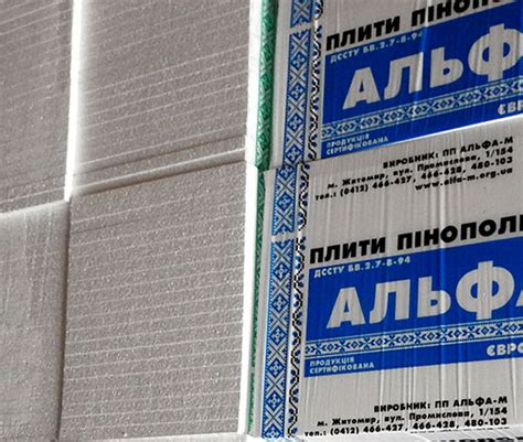 Пенопласт 25, Пенопласт ПСБ-С 25, Купить пенополистирол Альфа-М