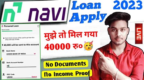 How To Apply For Navi Personal Loan Navi Personal Loan Kaise Lete