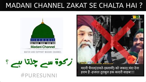 Kya Madani Channel Zakat Se Chalta Hai Abdul Habib Attari Syed