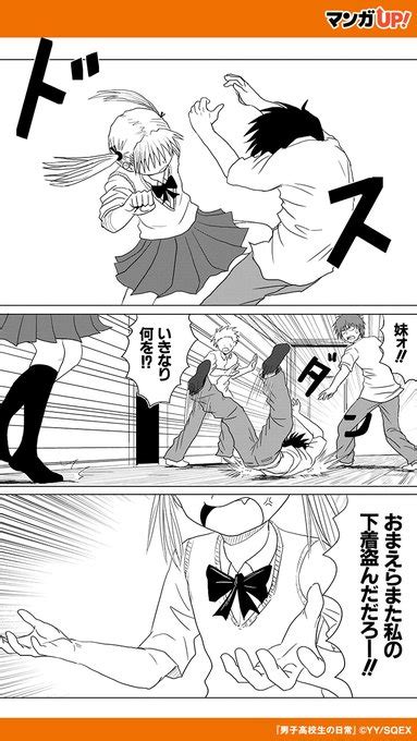 友達が道を違えた時は、自分も同じ道に進むのが友達？ 『男子高校生の日常 カワカミ『マンガup！』おすすめ紹介 さんのマンガ ツイ