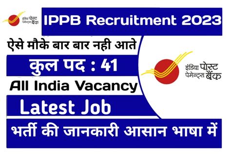 Ippb Recruitment Notification Out For It Professional Posts