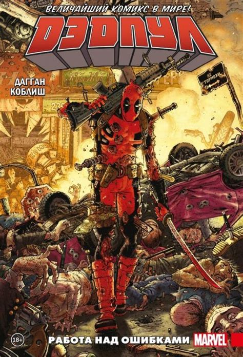 Funko POP! Bobble: Marvel: Deadpool: 10" Deadpool ThumbsUp (BU YW) (Exc ...