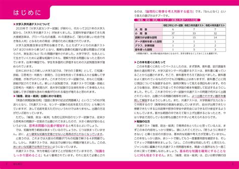 楽天ブックス 改訂版 大学入学共通テスト 倫理、政治・経済の点数が面白いほどとれる本 奥村薫 9784046053237 本