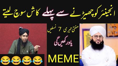 Reply To Mufti Samar Abbas Engineer Muhammad Ali Mirza Funny