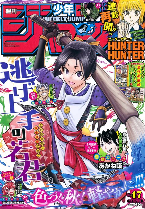 ハンターハンター全巻 Hunter×hunter 漫画 Jump 最新刊 アニメ 全巻セット