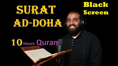 Best Quran Recitation Surah Ad Doha Relaxation Stress Relief 10