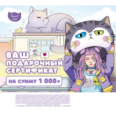СЕРТИФИКАТ 1000