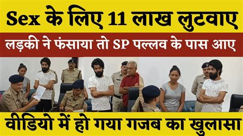 Sex Sextortion Bhilai Sp Kp News Youtube