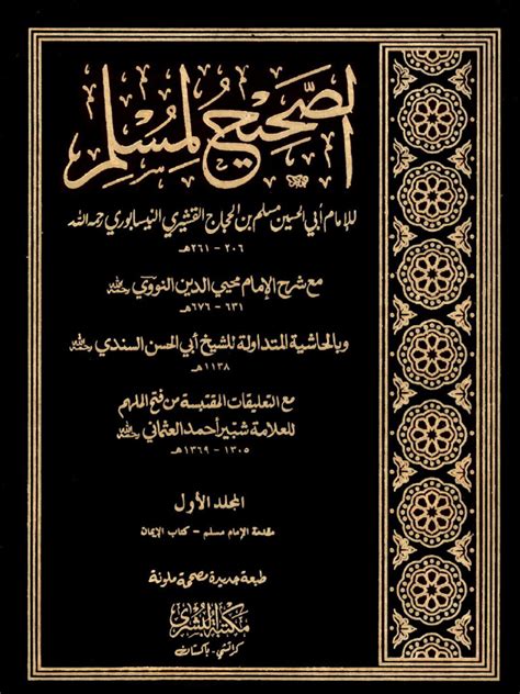 Al Sahi Li Muslim Vol 01 Al Bushra Color Pdf