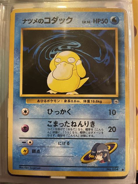 Psyduck No Fossil Set Japanese Pokemon Card Us Seller Values Mavin