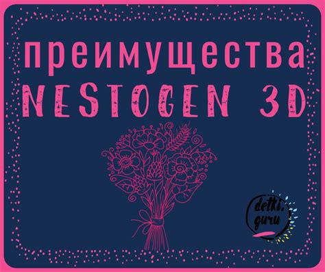 Какие преимущества сухой молочной смеси Nestogen 3 ️☘️ ( ͡ʘ ͜ʖ ͡ʘ)