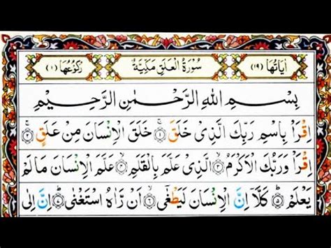 Surah Al Alaq Repeat Full Surah Alaq With Hd Text Word By