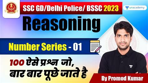 REASONING SSC GD Delhi Police BSSC 2023 NUMBER SERIES 01 Top