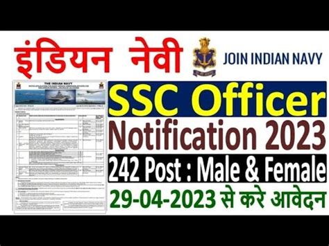 Indian Navy Ssc Officer Recruitment Indian Navy Ssc Officer