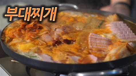 보글보글 맛있는 부대 찌개 Youtube