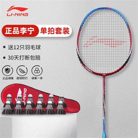 Official Authentic Products Flagship Store Li Ning Badminton Racket