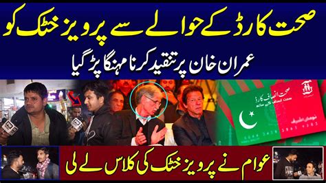 Imran Khan K Uper Sehat Card K Hawaly Say Tanqid Krna Pervaiz Khatak Ko