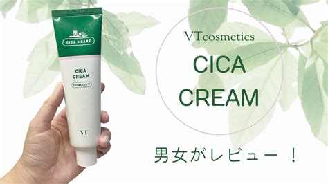 Vtシカクリーム スキンケア フェイスクリーム 本物 フェイスクリーム