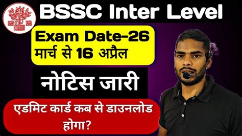 Bihar Ssc Inter Level Exam Date Bihar Ssc Admit Card