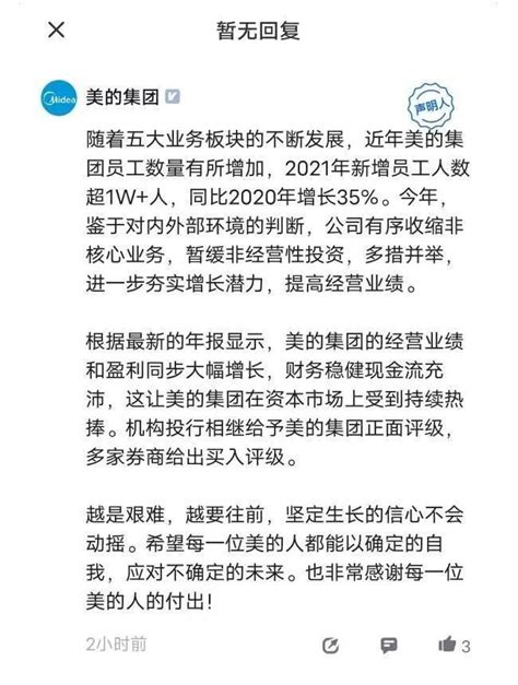 美的打响裁员第一枪，家居企业集体转型过冬？行业新闻资讯整木网