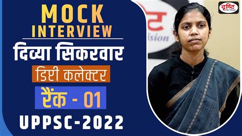 Uppsc Topper Divya Sikarwar Deputy Collector Rank Mock