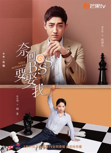 徐開騁易柏辰露肩互動，芒果tv《奈何boss要娶我》預告片槽點滿滿 每日頭條