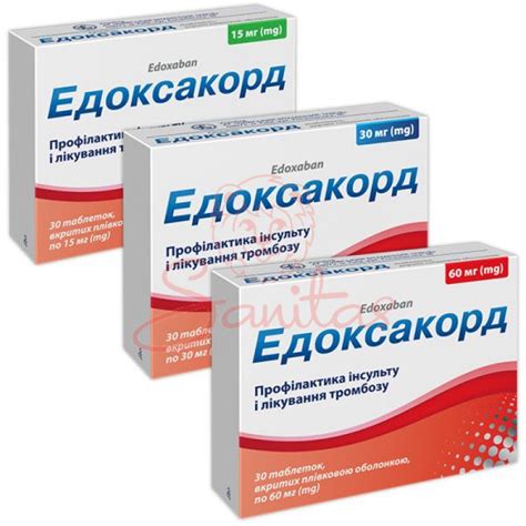 Едоксакорд таблетки 30мг №30