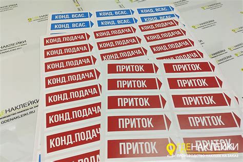 Изготовление наклеек букв и цифр в Москве