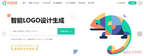 10个免费logo設計在线生成器，简单好用！营销推广石南跨境物流导航